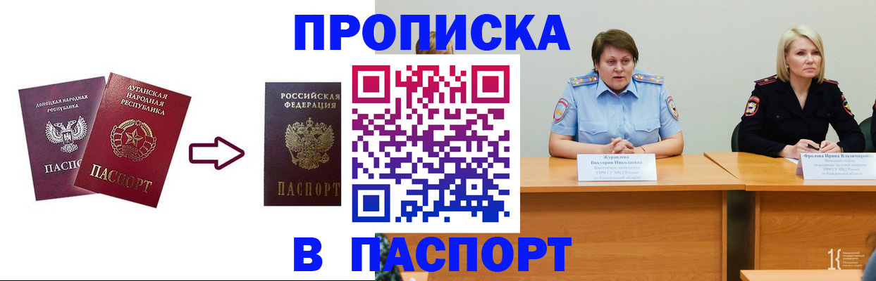 временная регистрация для всех в Малгобеке