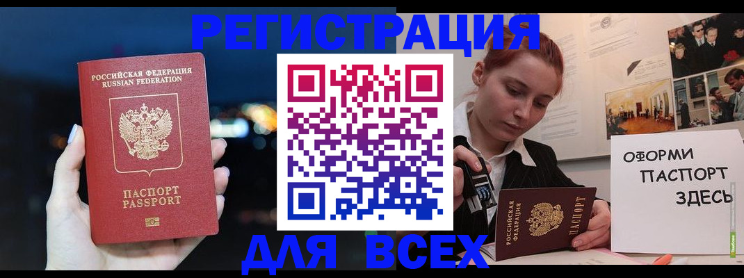 прописка от собственника в Малгобеке