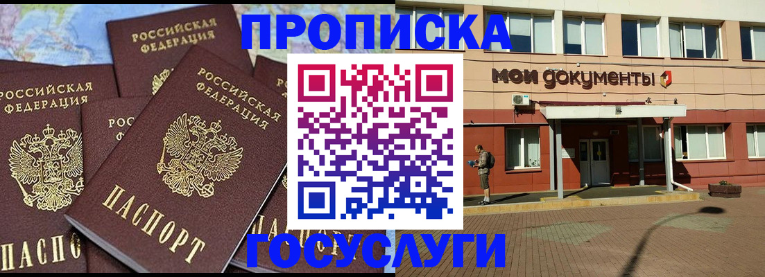 временная регистрация в квартире в Малгобеке